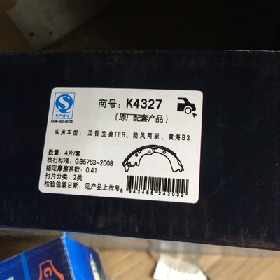 高度にお勧めの カーボンセラミック 後部ブレーキパッド
