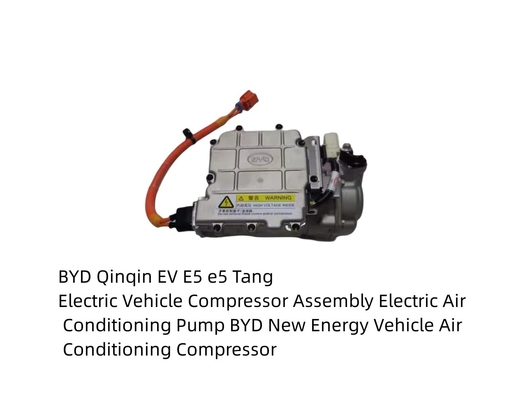 BYD Qin EV E5 Tang 電動車両 コンプレッサー組 電気エアコンポンプ