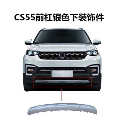 チャンガン CS55 PULS 12-21 スタイル フロント バンパー トリム パネル カー メーカー向け 後部 バンパー 下部