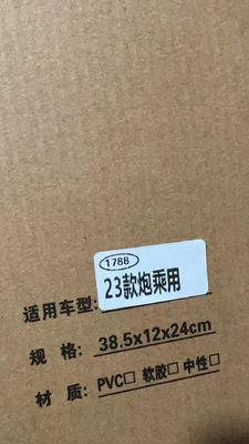 PAO オートパーツ グレートウォール キングコング フレンダー オフロード ピックアップ 商業版