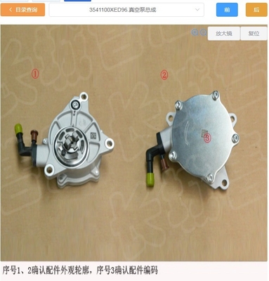 グレートウォール用真空ポンプ組立 3541100XED96 ウィングルハヴァルH6 GW4D20Mとダイレクト
