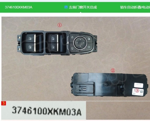 グレイトワールタンク 300 運転手 フロントパワー 電動窓リフトスイッチ 3746100XKM03 OE NO