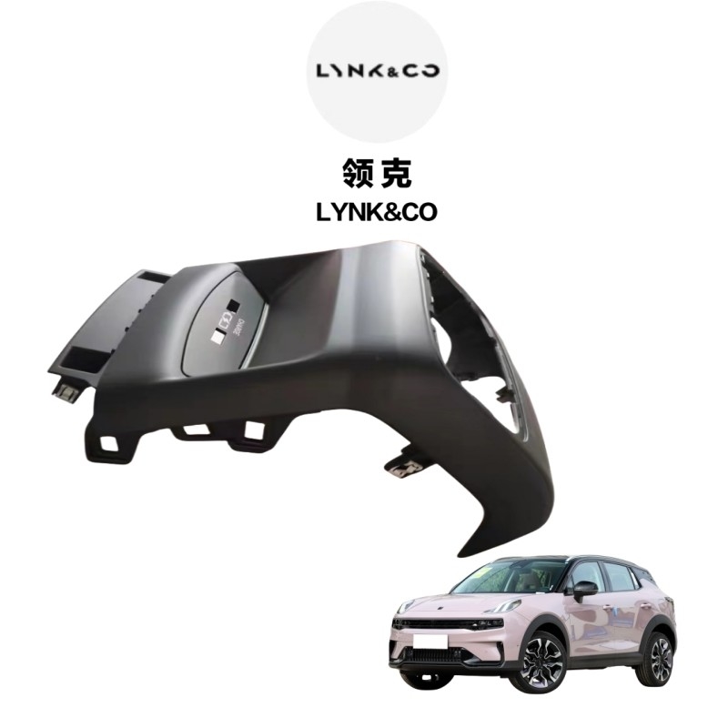3ヶ月 Lynk Co 01 アームレストボックス 組立 装飾パネル 車用のインテリアパネル