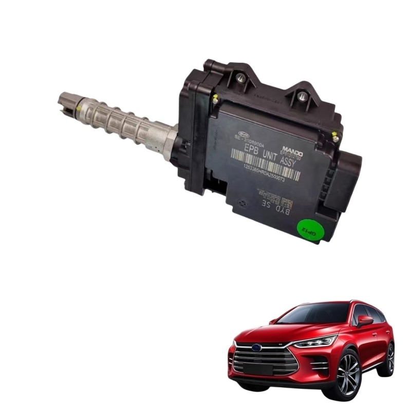 BYD S7 カーフィットメント 電子ハンドブレーキモーター EPB モジュール組成 サーウイ G5 サーウイ